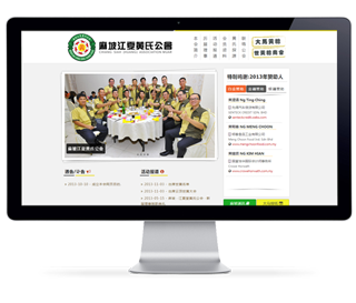 Chiang Siah (Huang) Association Muar